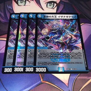 蒼狼の大王 イザナギテラス VR 25/130