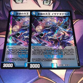 蒼狼の大王 イザナギテラス VR 25/130