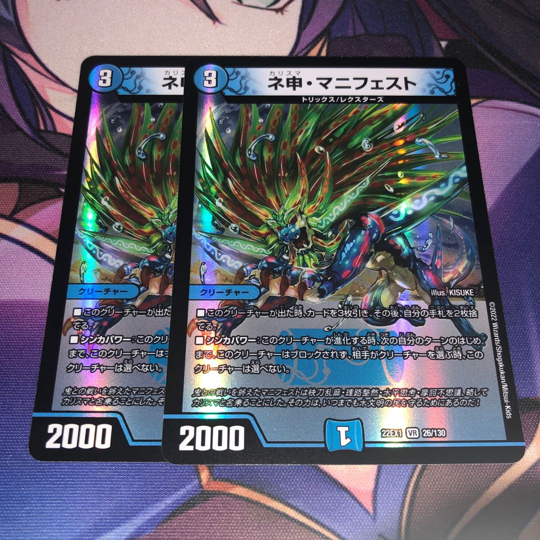 Nesin Manifesto VR 26/130