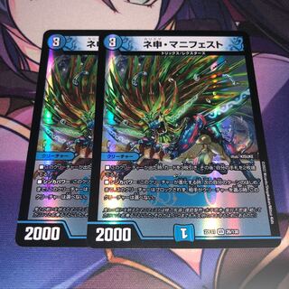 ネ申・マニフェスト VR 26/130