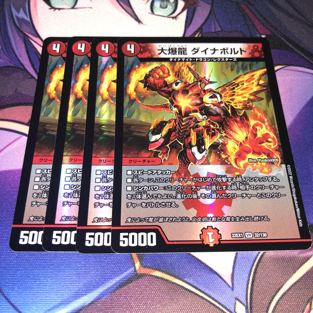 Great Bomb Dragon Dynavolt VR 32/130