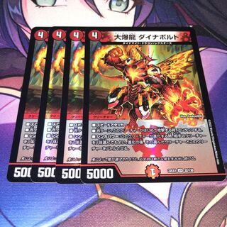 Great Bomb Dragon Dynavolt VR 32/130