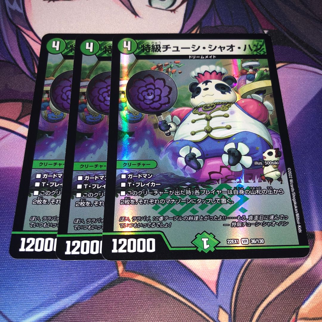 Special Grade Chushi Chao Han VR 36/130