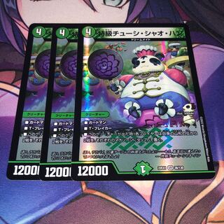 Special Grade Chushi Chao Han VR 36/130