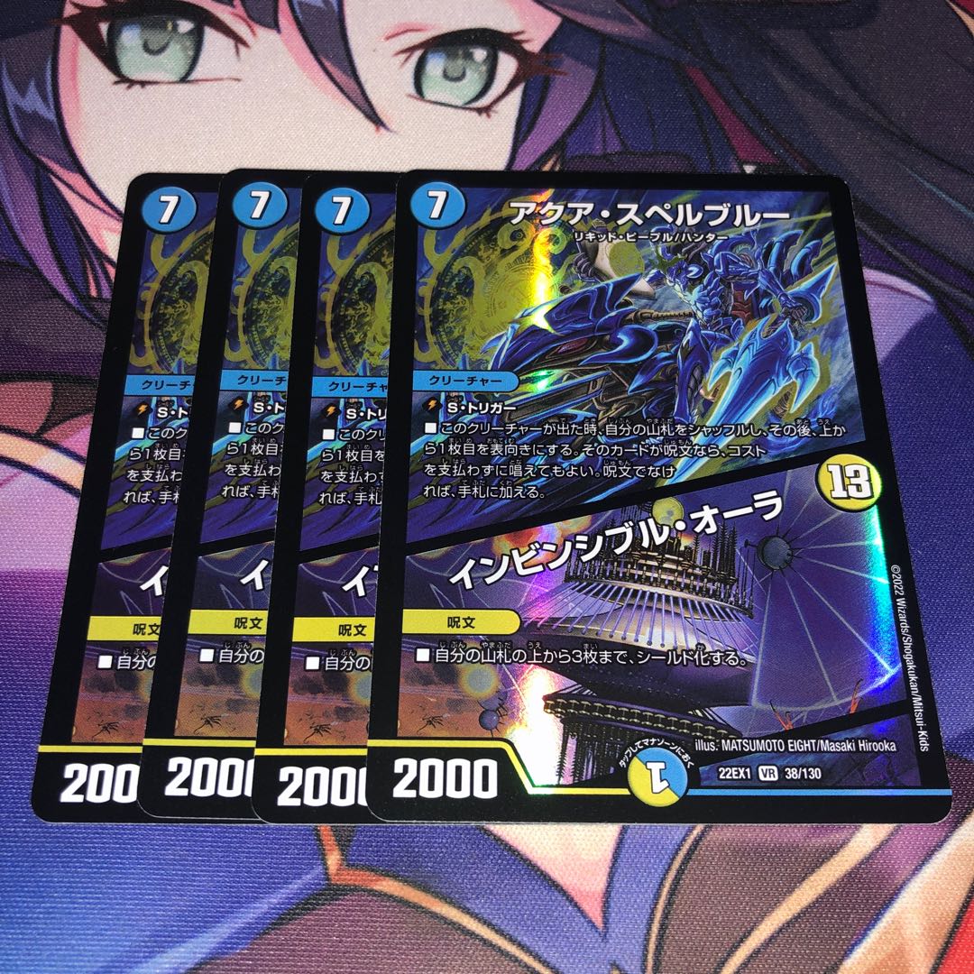 Aqua Spell Snubbull｜Invincible Aura VR 38/130