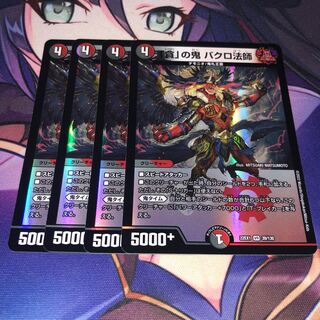 Bakuro Houshi, the demon of "Greed" VR 39/130