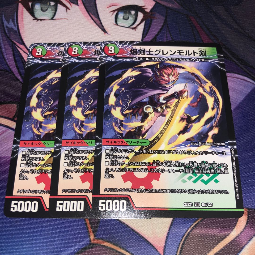 Glenmort Sword|Dragon Sword Hoshio Beniki-Katsu VR 40a/130|40b/130