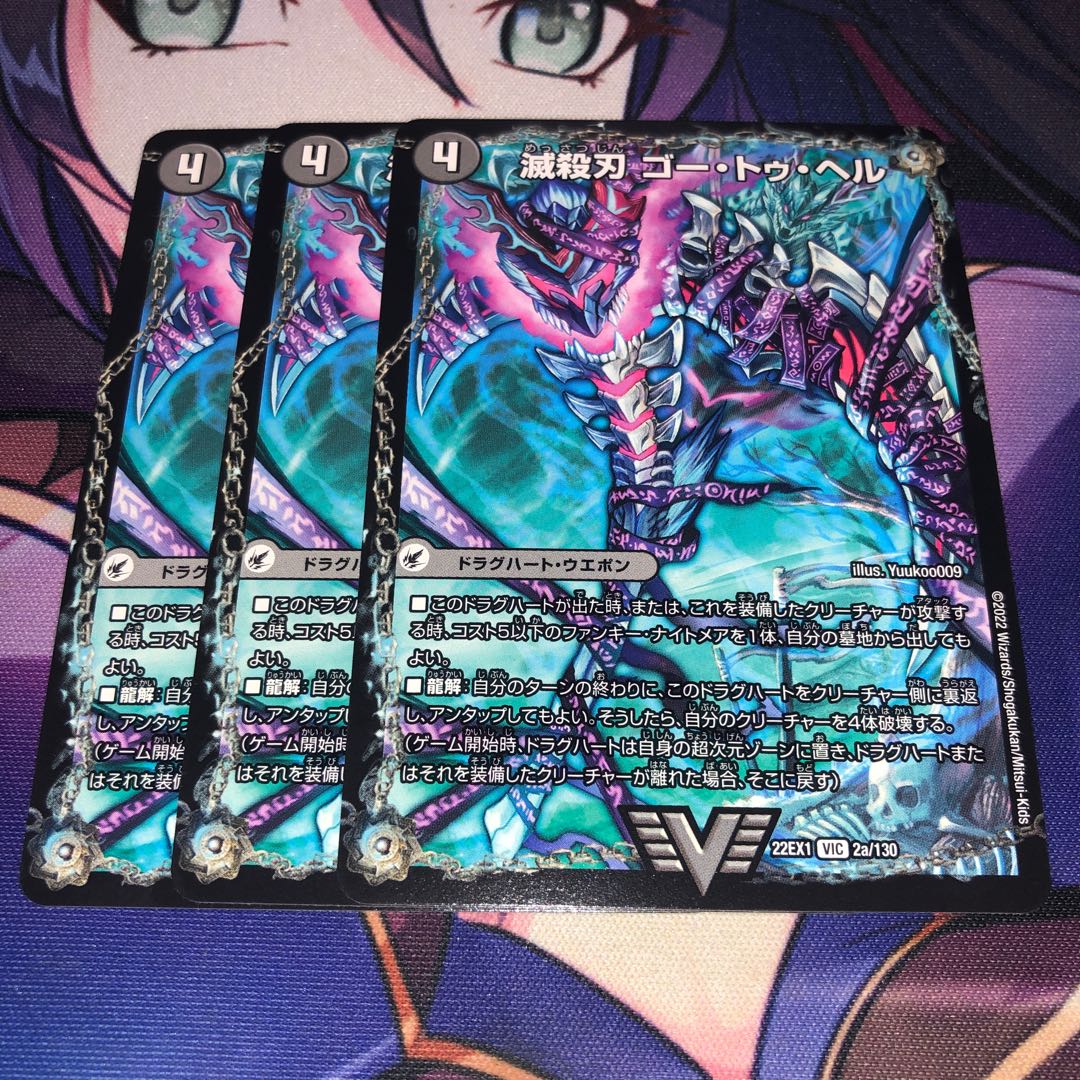 Annihilate Blade Go to Hell|Death Shiraz VIC 2a/130|2b/130