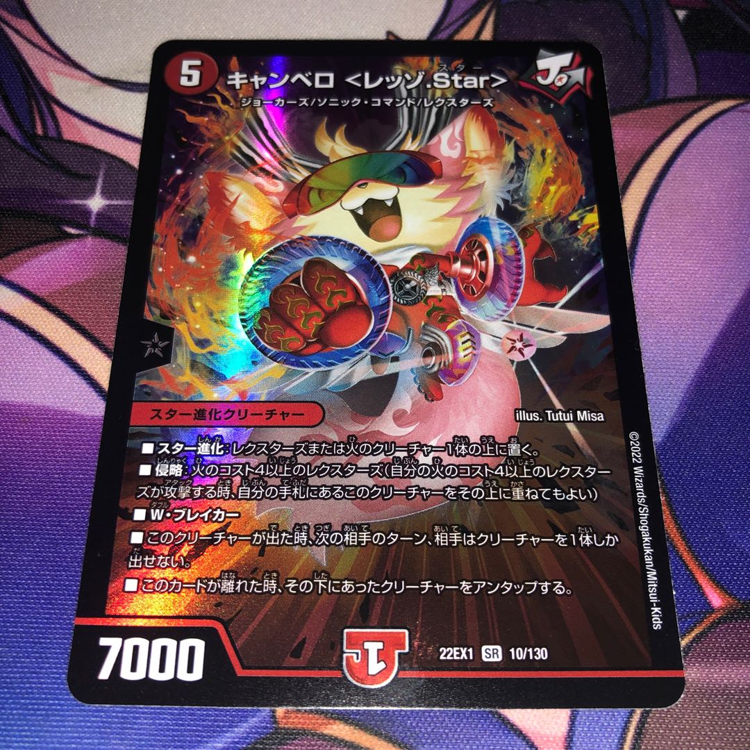 Canberra <Rezzo.Star> SR 10/130