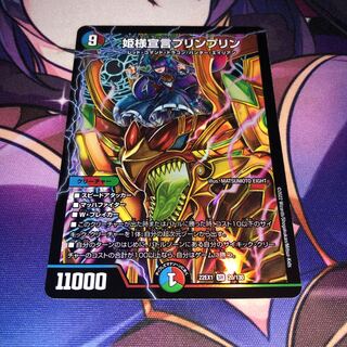 Princess Declaration JigglypuffJigglypuff SR 20/130