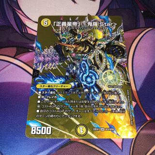 Star" SR Psychic3/Psychic50