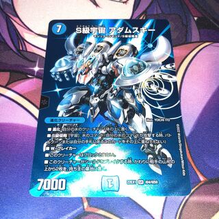 S級宇宙 アダムスキー SR 超4/超50の通販 あんこ（149409695