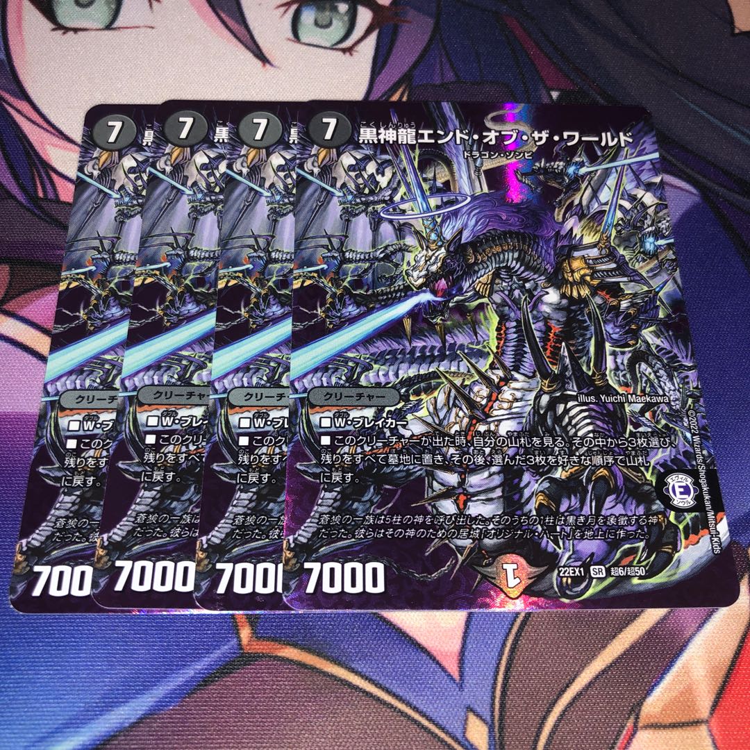 Black God Dragon End of the World SR Psychic6/Psychic50