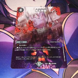 Upheaval R-foil Psychic24/Psychic50