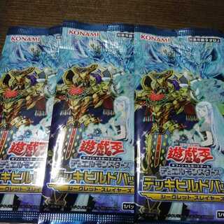 未開封新品3パック　シークレットスレイヤーズ