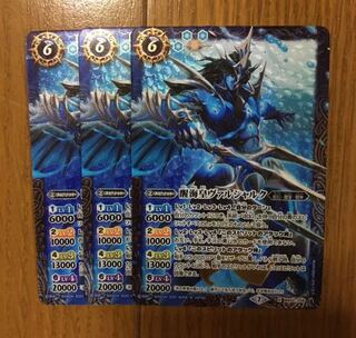 バトスピ バトルスピリッツ BS52 醒海皇ヴァルシャルク3枚セット