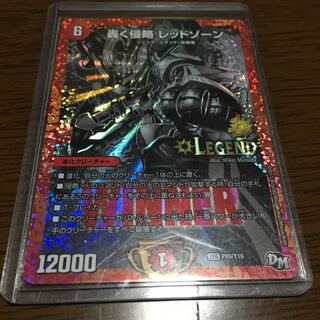 轟く侵略 レッドゾーン プロモ