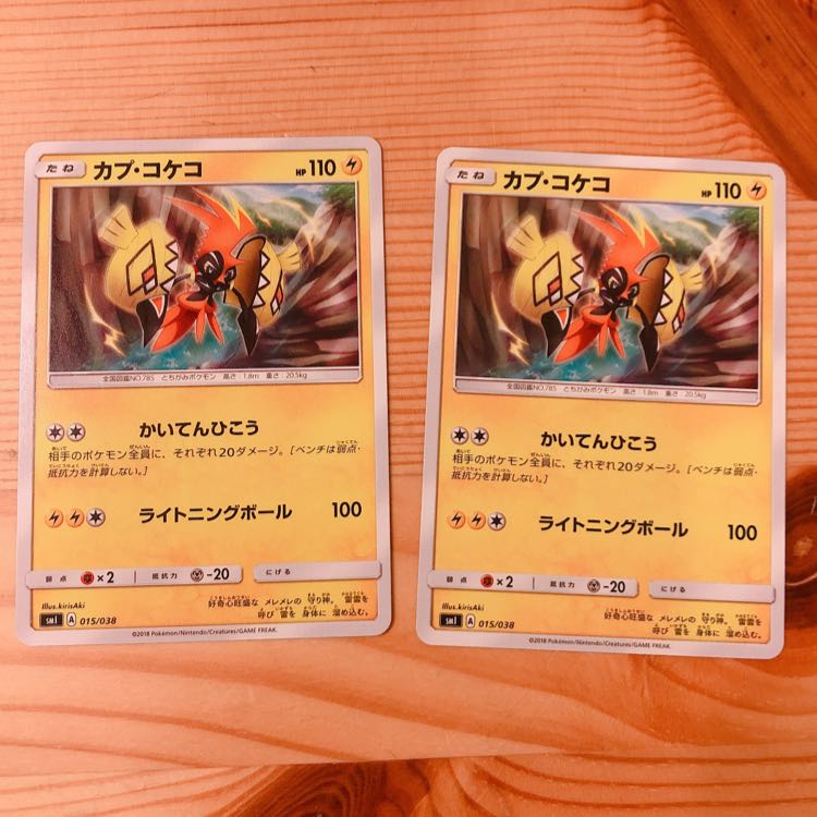 【早い者勝ち！】カプコケコ 2枚