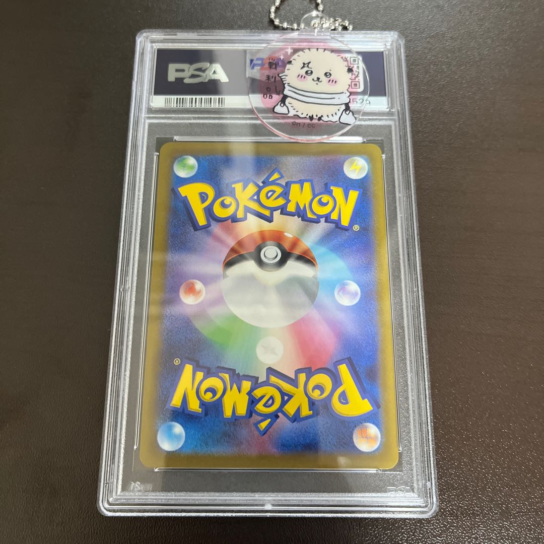 Serena HR 089/068 PSA10