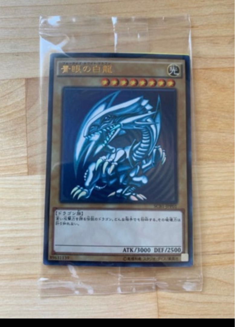 Blue-Eyes White Dragon Ultra Rare SCB1-JPP01