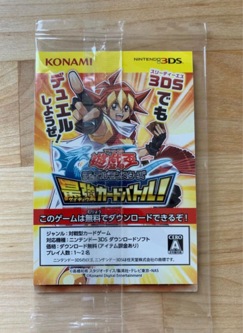 Blue-Eyes White Dragon Ultra Rare SCB1-JPP01