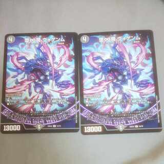 Fallen and Infinite Demon Vogenm R 16/75