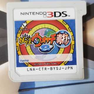 妖怪ウォッチ 真打