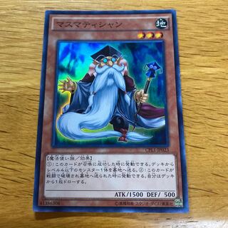 Mathematician Super Rare JP023