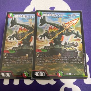 爆裂遺跡シシオーカイザー