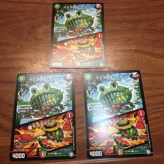 イッコダス・ケイジ/種デスティニー