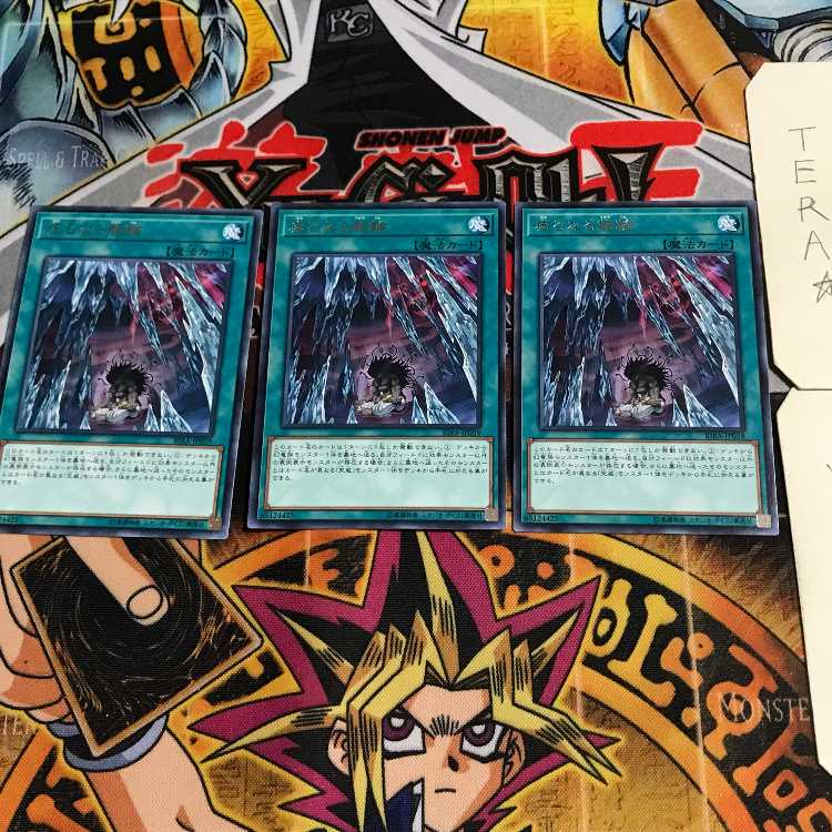 虚ろなる龍輪 7 レア 3枚セット てら 3枚