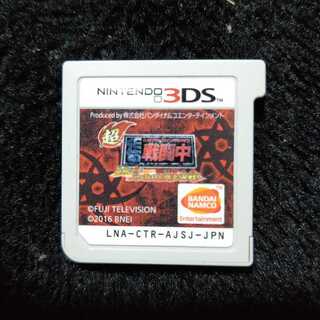 超戦闘中  3DS