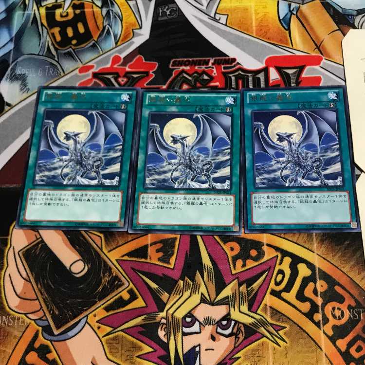 銀龍の轟砲 7 レア 3枚セット てら