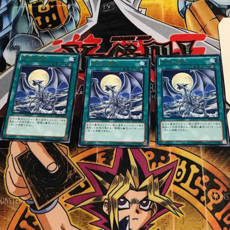 銀龍の轟砲 8 レア 3枚セット てら