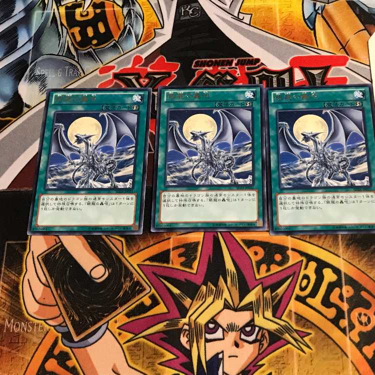 銀龍の轟砲 9 レア 3枚セット てら