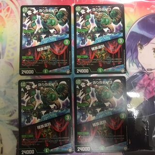 偽りの名 13｜種族選別