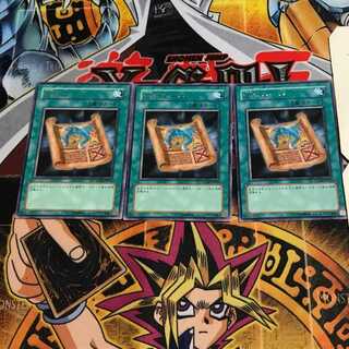 Ancient Rules 6 Rare Set of 3 Tera.