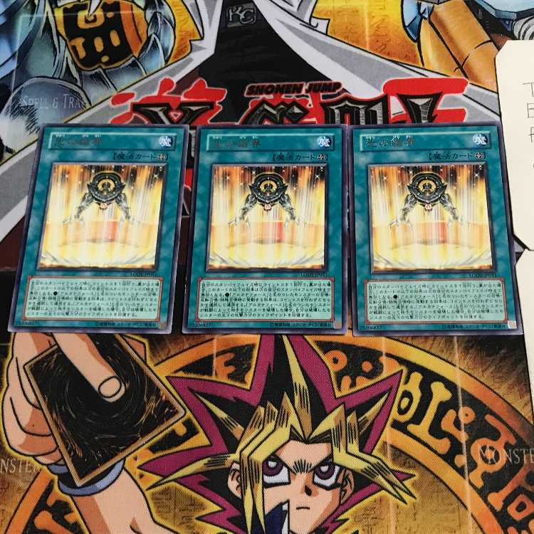 Light Barrier 1 rare, set of 3 Tera.