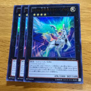 Number 44: Sky Pegasus Ultra Rare JP021