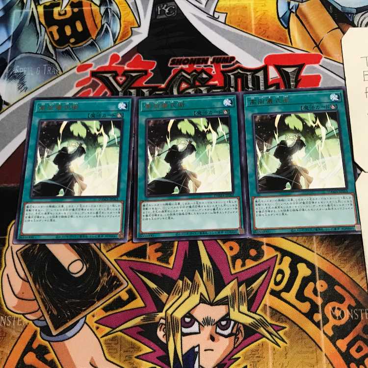 High Ritual Art 6 rare, set of 3 Tera.