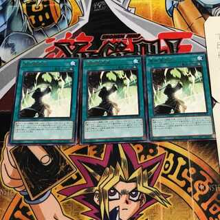 High Ritual Art 6 rare, set of 3 Tera.