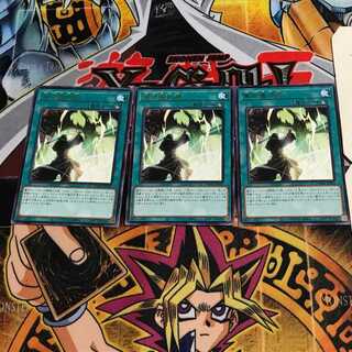 High Ritual Art 7 rare, set of 3 Tera.