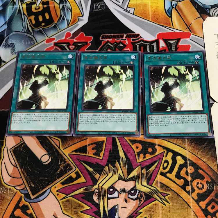 High Ritual Art 8 rare, set of 3 Tera.