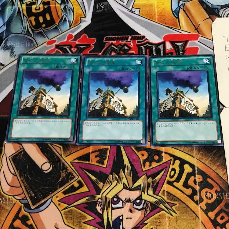 Shien's Smoke Signal 6 rare, set of 3 Tera.