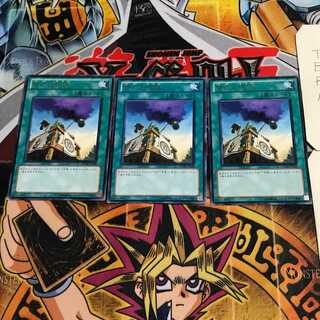 Shien's Smoke Signal 6 rare, set of 3 Tera.