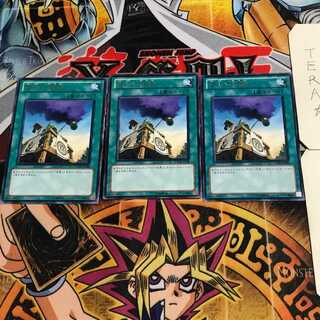 Shien's Smoke Signal 8 rare, set of 3 Tera.