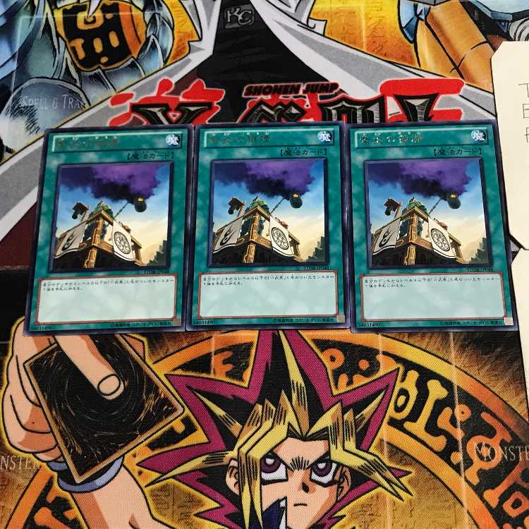 Shien's Smoke Signal 9 rare, set of 3 Tera.