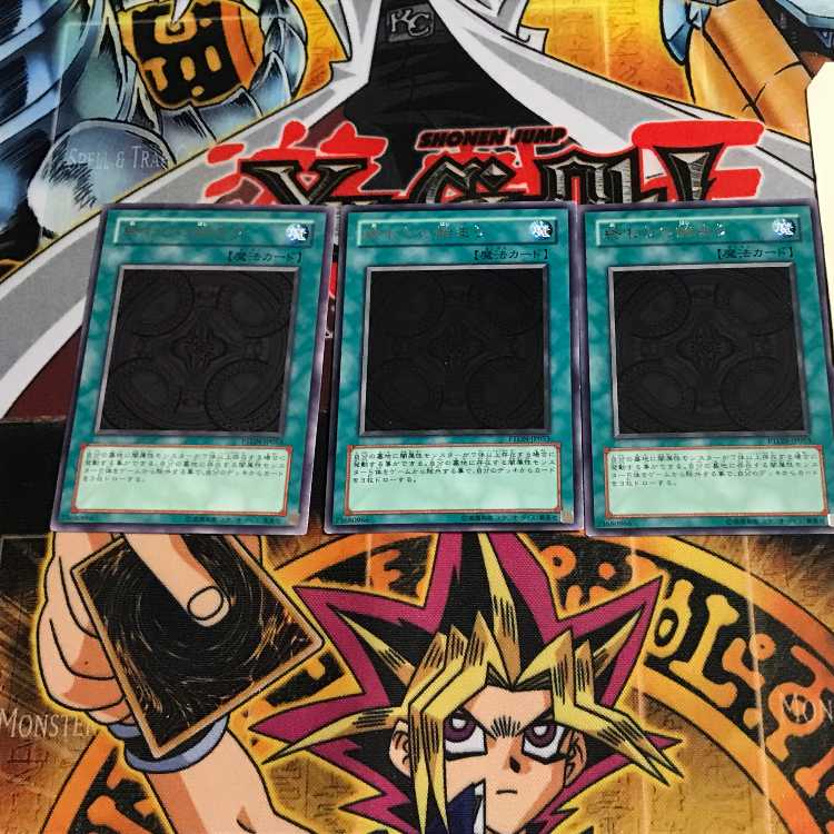 The Beginning of the End 7 rare, set of 3 Tera.