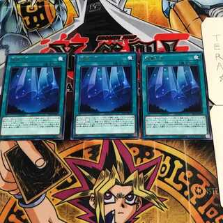 終幕の光 8 レア 3枚セット てら