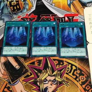 終幕の光 10 レア 3枚セット てら